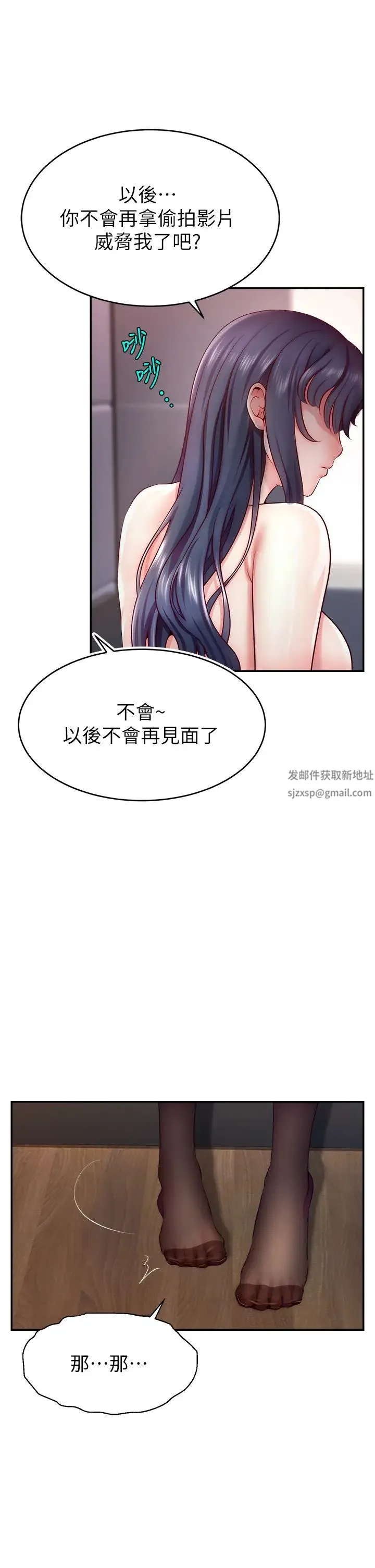 直播主的流量密码 第2话-被巨屌猛打赏的直播主 第60页
