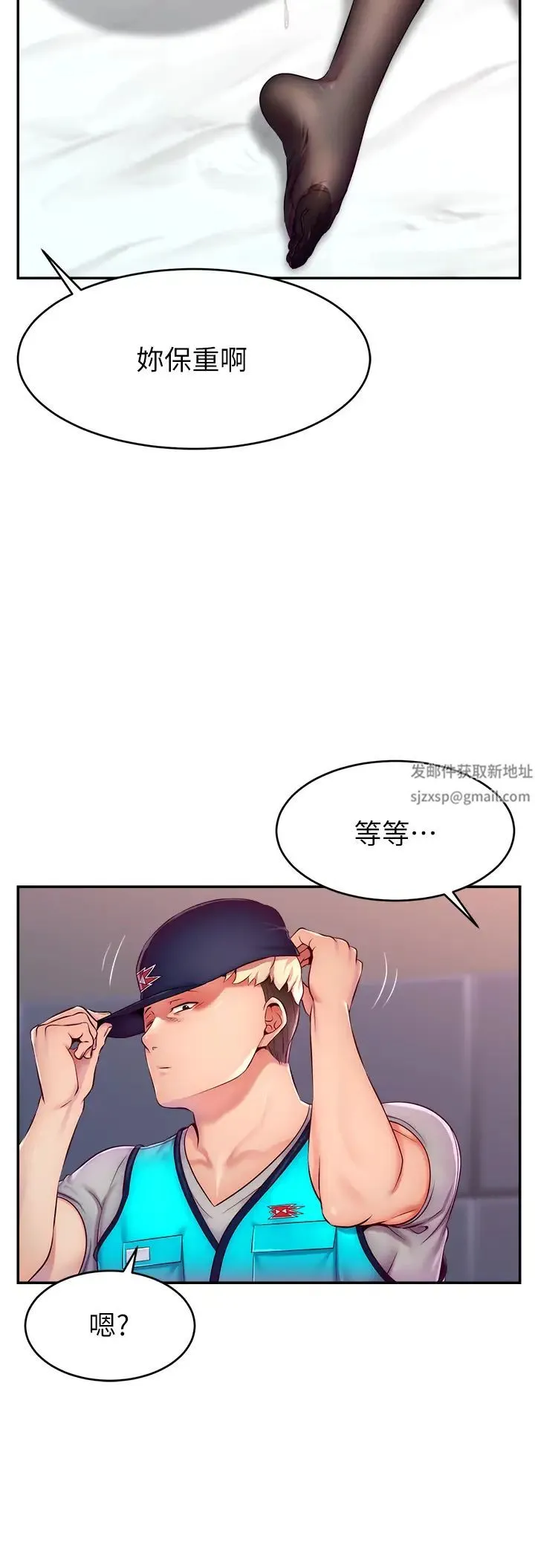 直播主的流量密码 第2话-被巨屌猛打赏的直播主 第59页