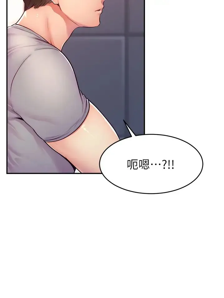 直播主的流量密码 第2话-被巨屌猛打赏的直播主 第19页