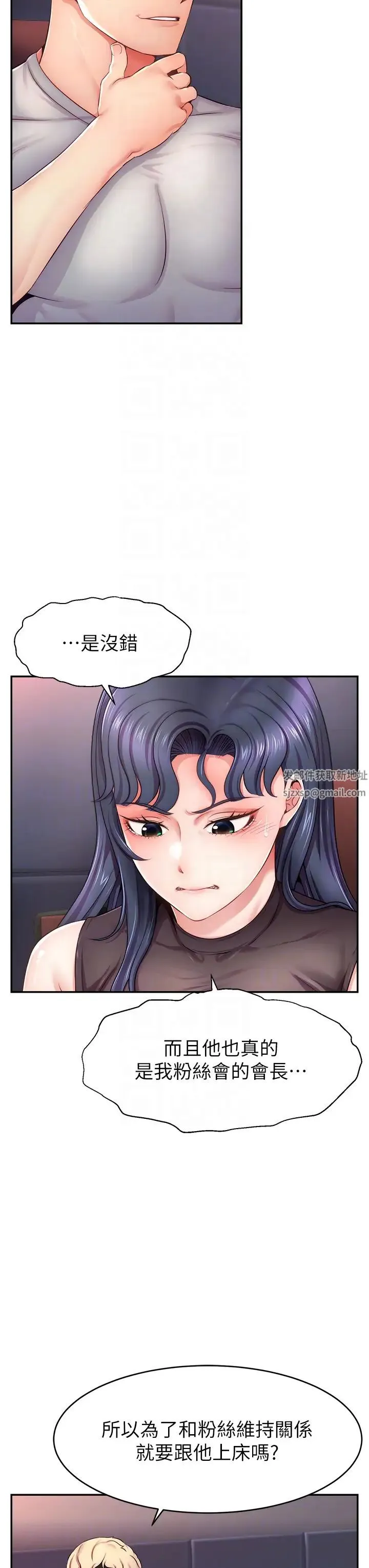 直播主的流量密码 第2话-被巨屌猛打赏的直播主 第10页