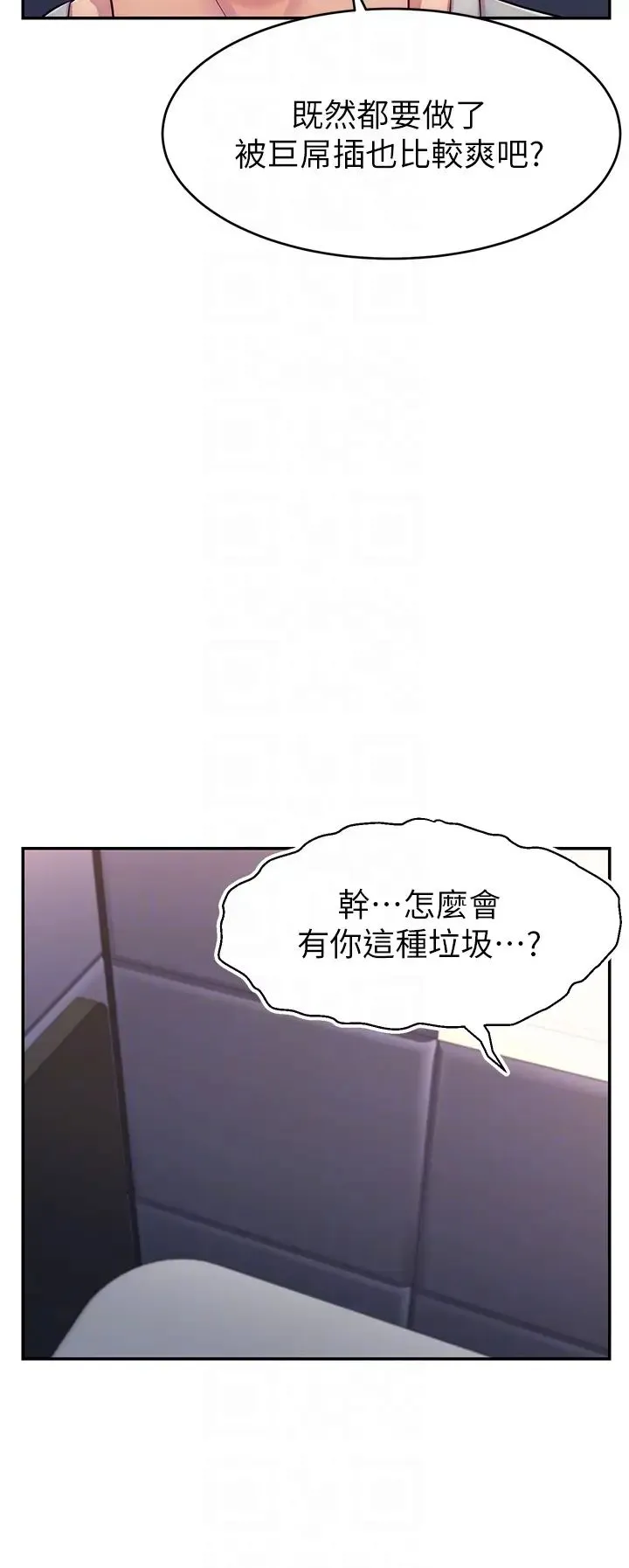 直播主的流量密码 第2话-被巨屌猛打赏的直播主 第24页