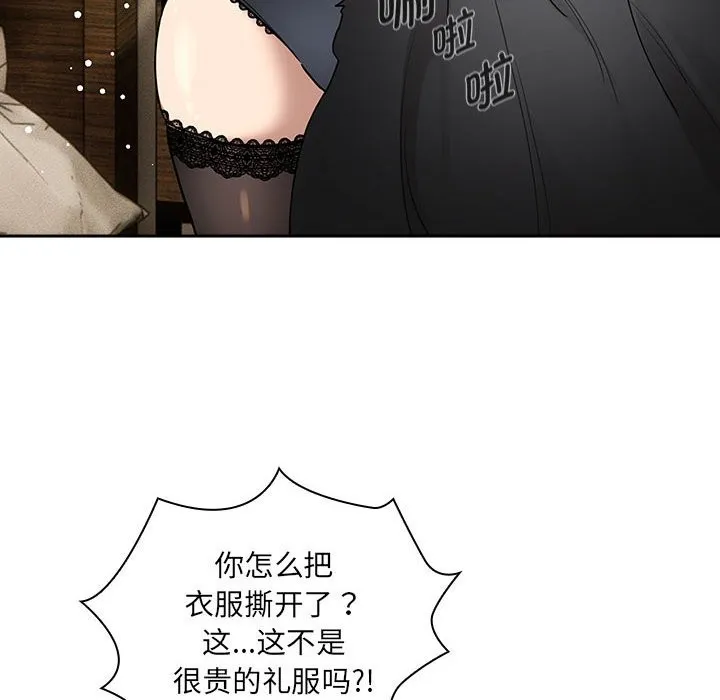 疫情期间的家教生活 第136話 第50页