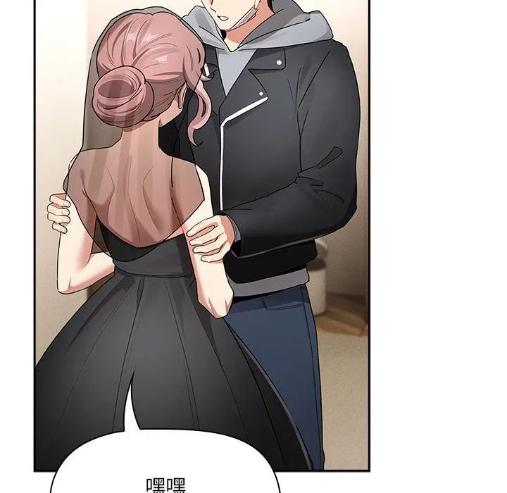 疫情期间的家教生活 第136話 第26页