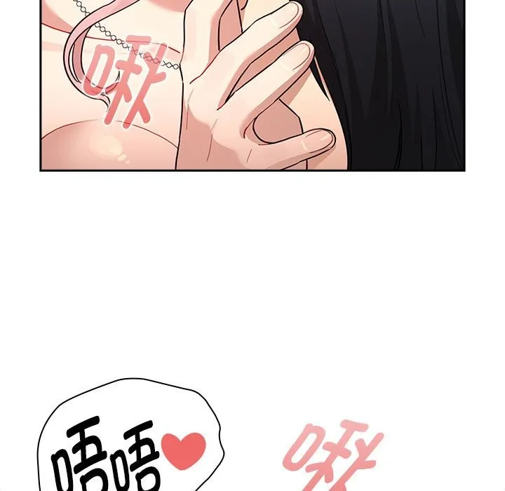 疫情期间的家教生活 第136話 第71页