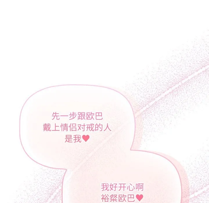 疫情期间的家教生活 第136話 第41页