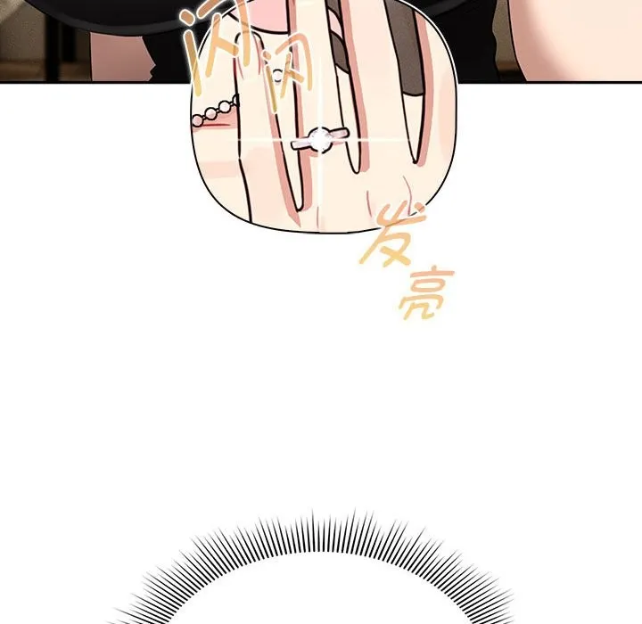 疫情期间的家教生活 第136話 第44页