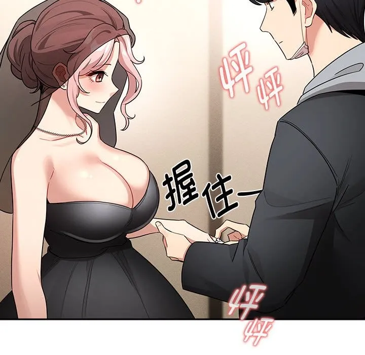 疫情期间的家教生活 第136話 第40页