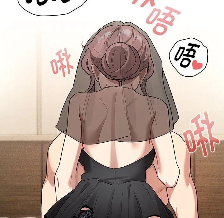 疫情期间的家教生活 第136話 第72页