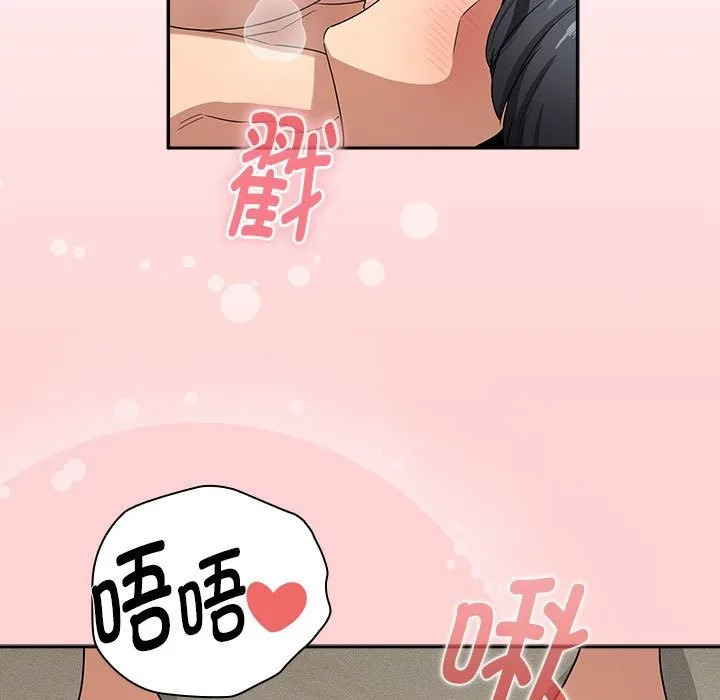 疫情期间的家教生活 第136話 第103页