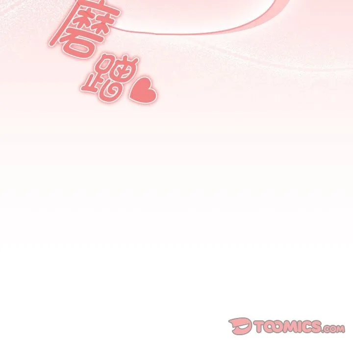 疫情期间的家教生活 第136話 第135页