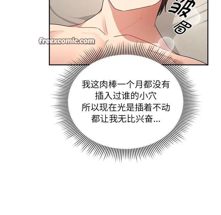 疫情期间的家教生活 第136話 第126页