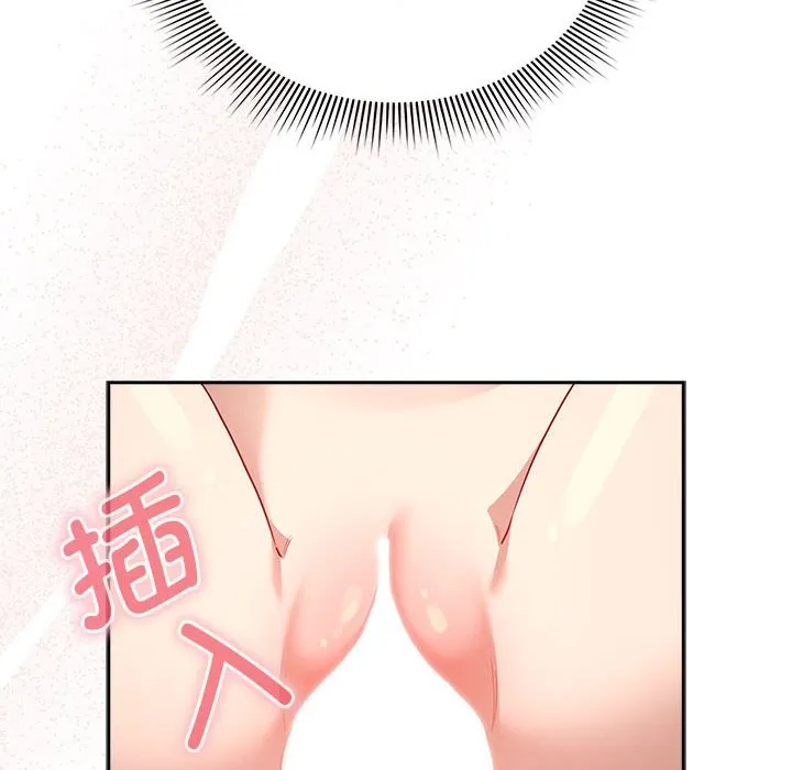 疫情期间的家教生活 第136話 第118页