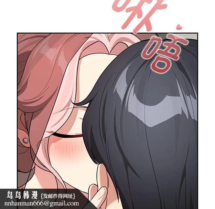 疫情期间的家教生活 第136話 第70页