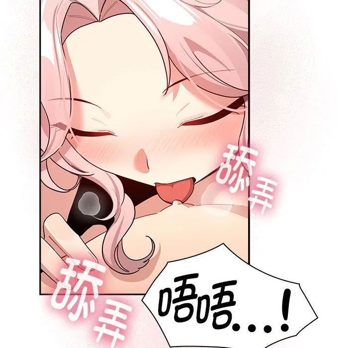 疫情期间的家教生活 第136話 第86页