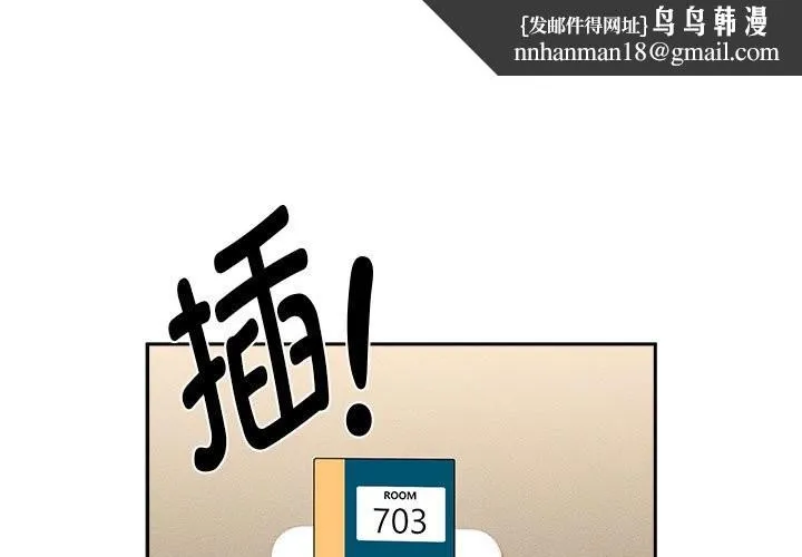 疫情期间的家教生活 第136話 第1页