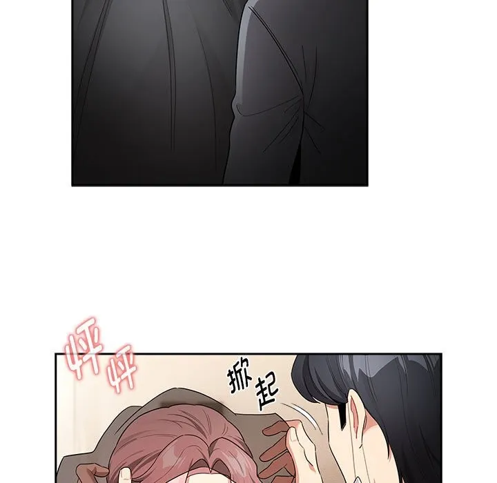 疫情期间的家教生活 第136話 第19页