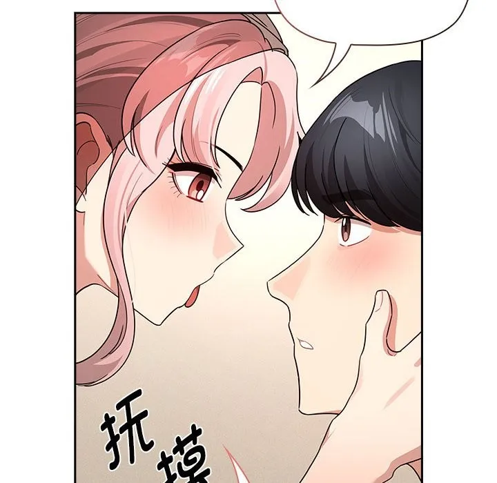 疫情期间的家教生活 第136話 第68页
