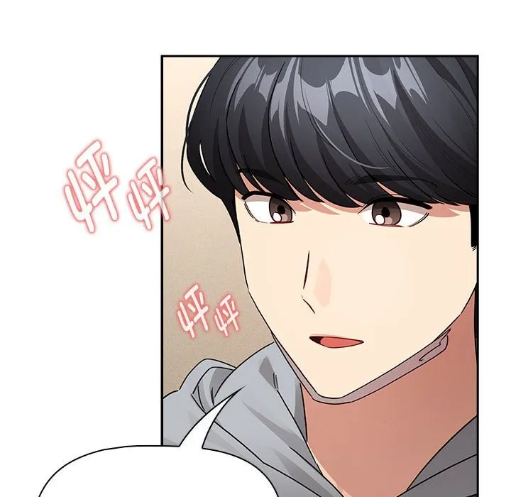 疫情期间的家教生活 第136話 第24页