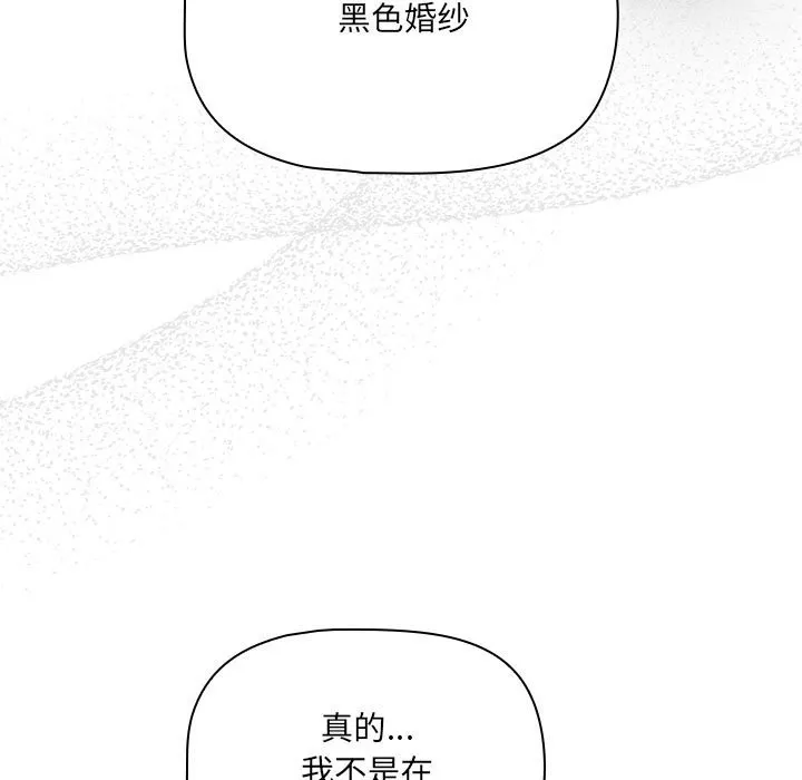 疫情期间的家教生活 第136話 第17页