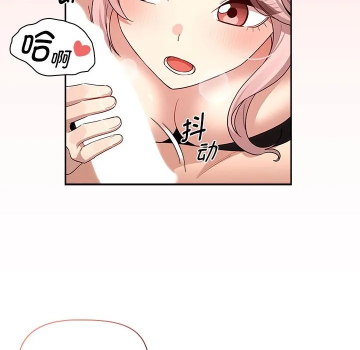 疫情期间的家教生活 第136話 第108页