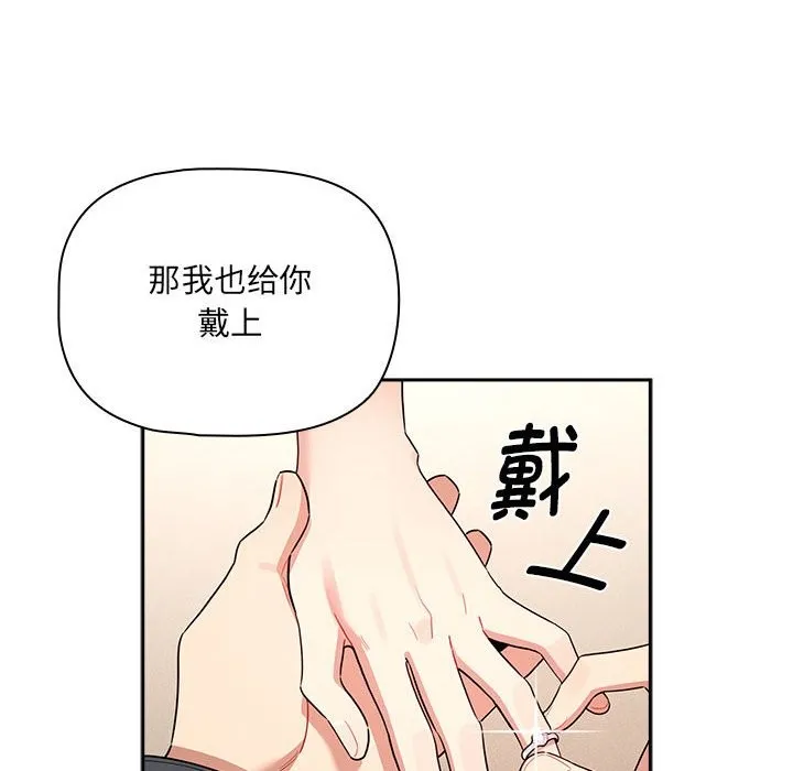 疫情期间的家教生活 第136話 第38页