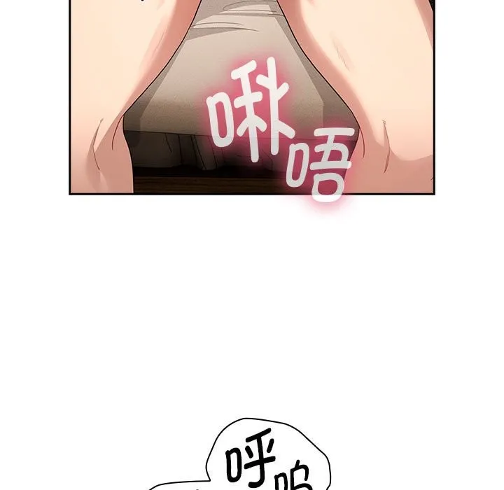 疫情期间的家教生活 第136話 第91页