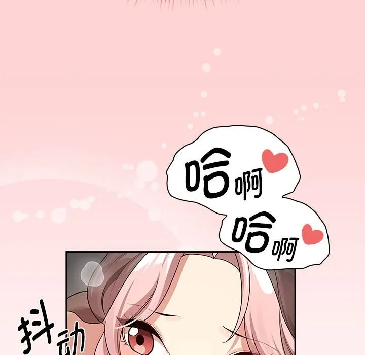 疫情期间的家教生活 第136話 第107页