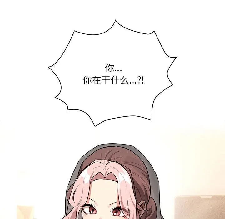疫情期间的家教生活 第136話 第48页