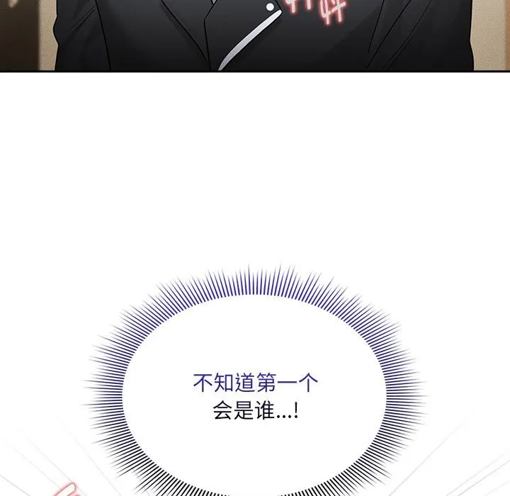 疫情期间的家教生活 第136話 第5页