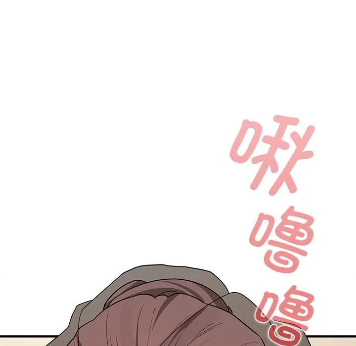 疫情期间的家教生活 第136話 第98页