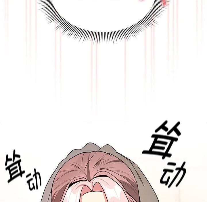 疫情期间的家教生活 第136話 第122页