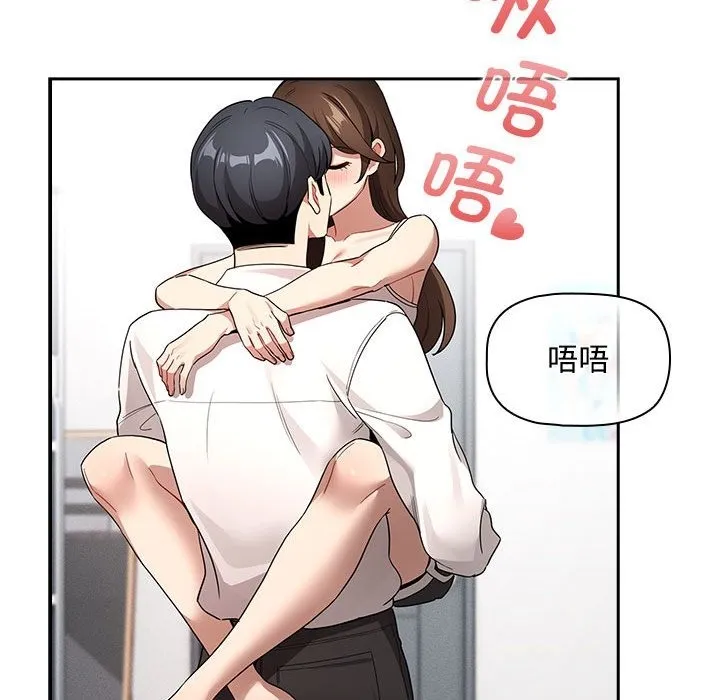 疫情期间的家教生活 第132話 第23页