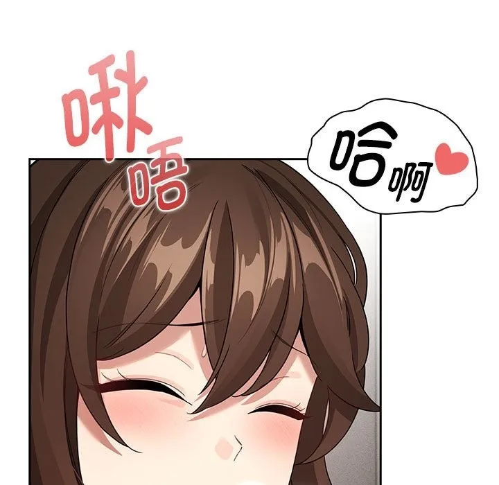 疫情期间的家教生活 第132話 第78页