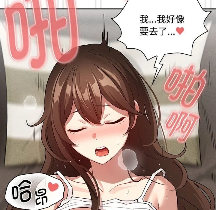 疫情期间的家教生活 第132話 第119页