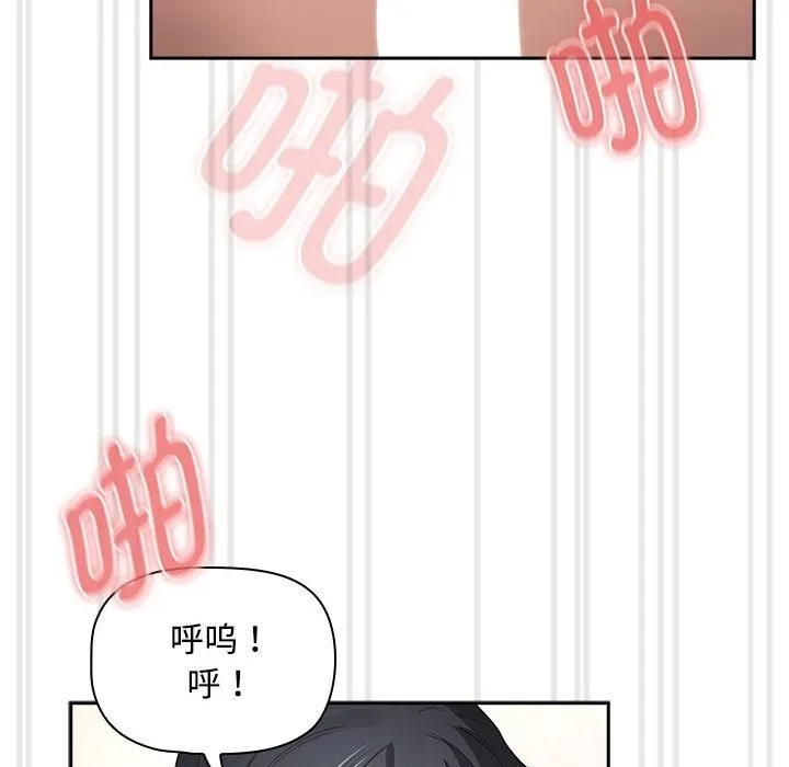 疫情期间的家教生活 第132話 第102页