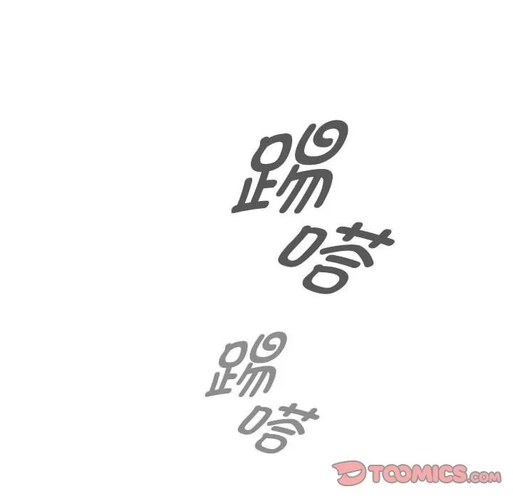 疫情期间的家教生活 第132話 第45页