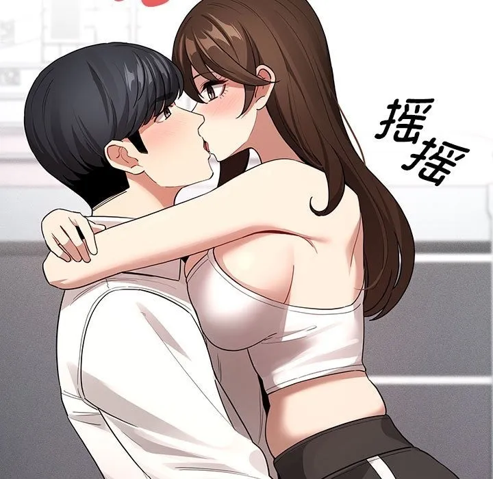 疫情期间的家教生活 第132話 第11页