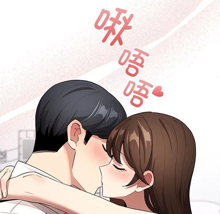 疫情期间的家教生活 第132話 第5页