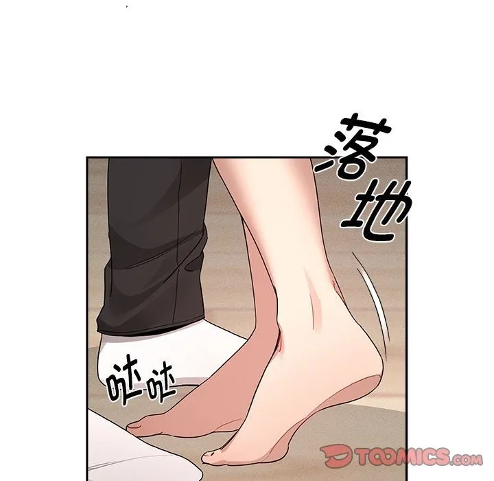 疫情期间的家教生活 第132話 第27页