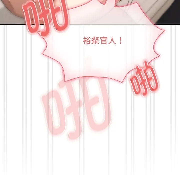 疫情期间的家教生活 第132話 第132页