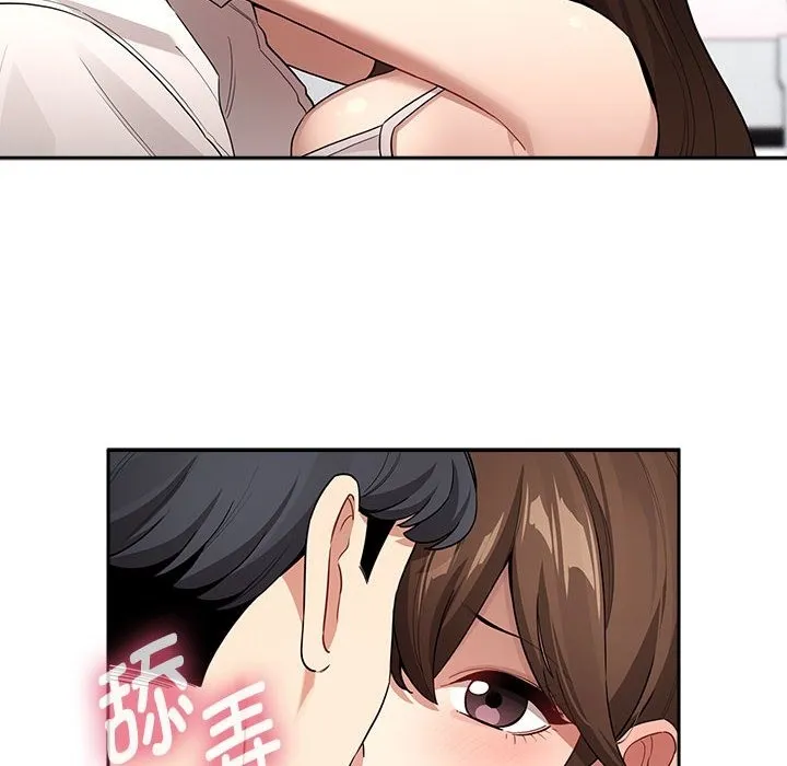 疫情期间的家教生活 第132話 第6页