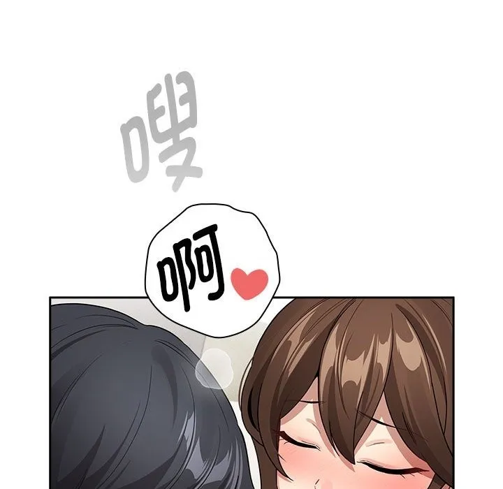 疫情期间的家教生活 第132話 第46页