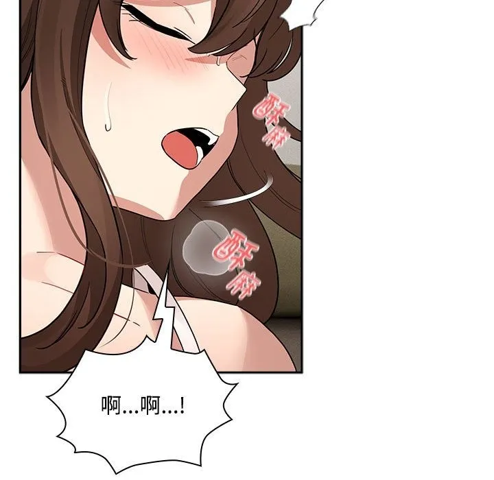疫情期间的家教生活 第132話 第62页