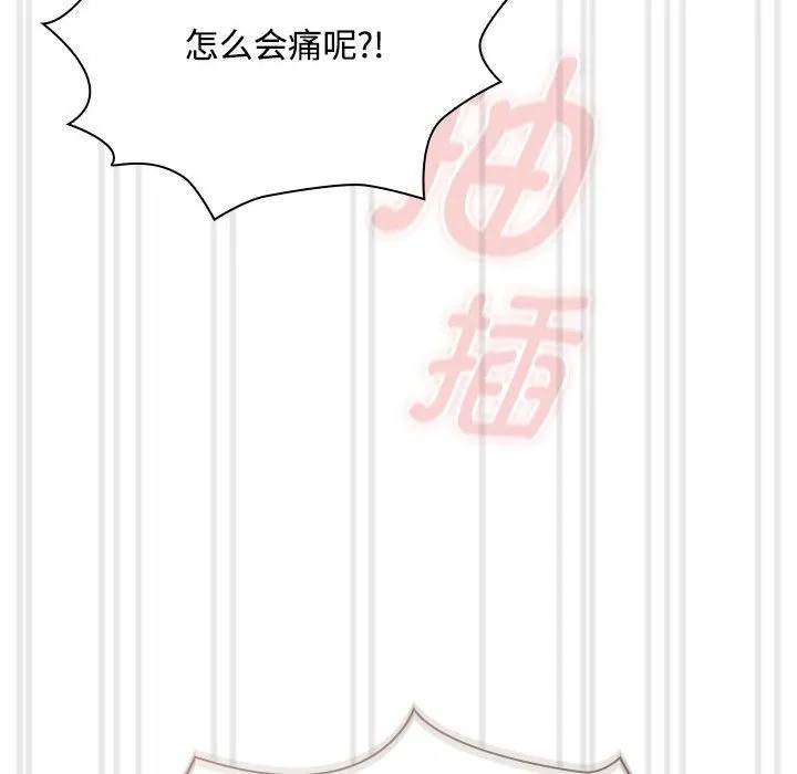 疫情期间的家教生活 第132話 第106页