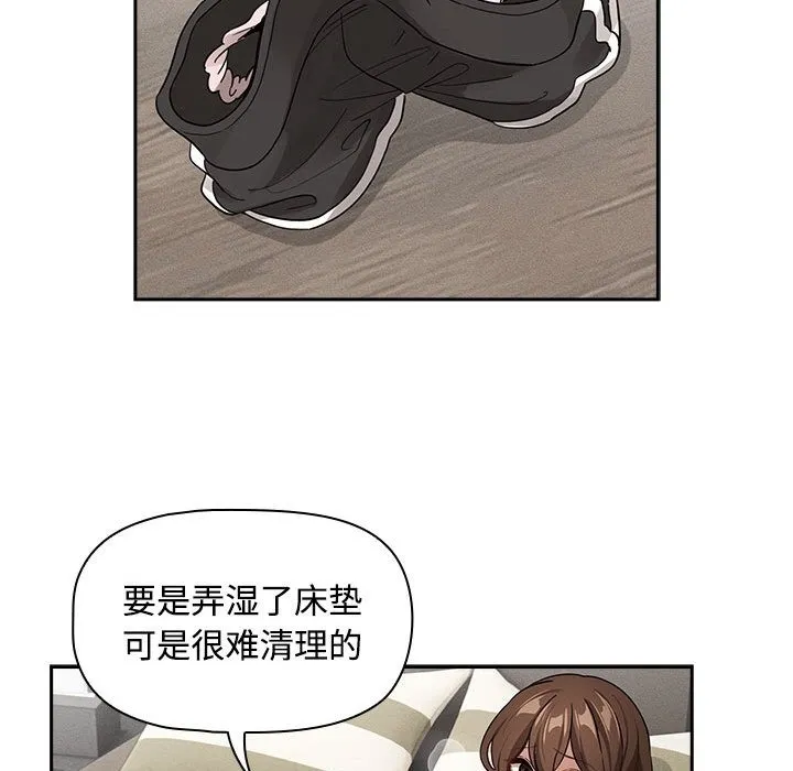 疫情期间的家教生活 第132話 第56页