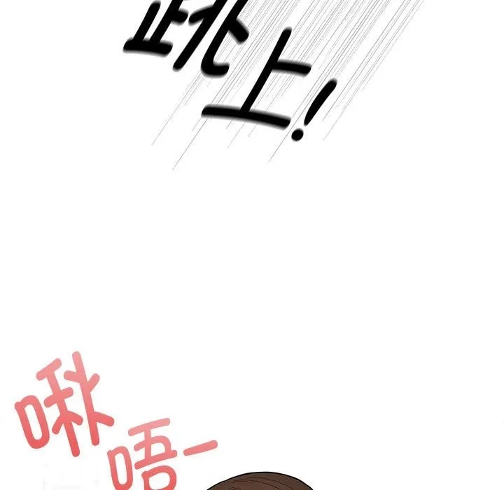 疫情期间的家教生活 第132話 第10页