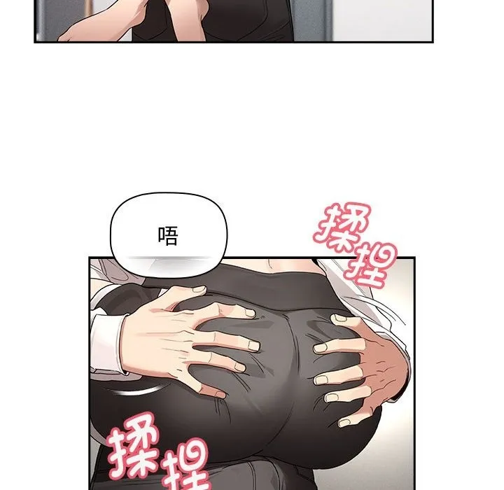 疫情期间的家教生活 第132話 第24页