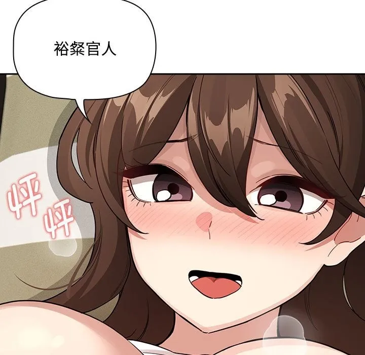 疫情期间的家教生活 第132話 第58页