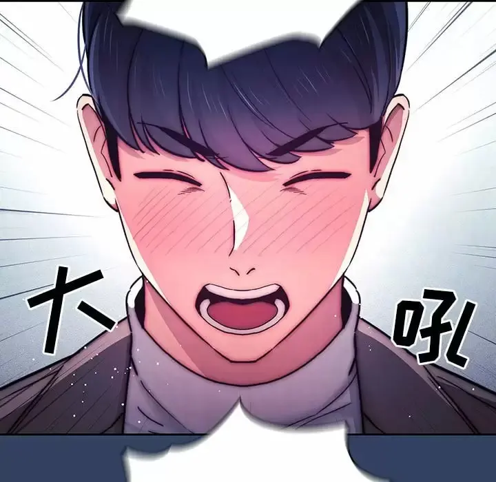 疫情期间的家教生活 第39话 第57页