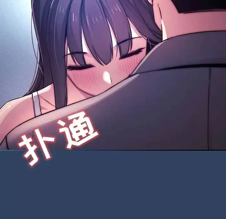 疫情期间的家教生活 第39话 第83页